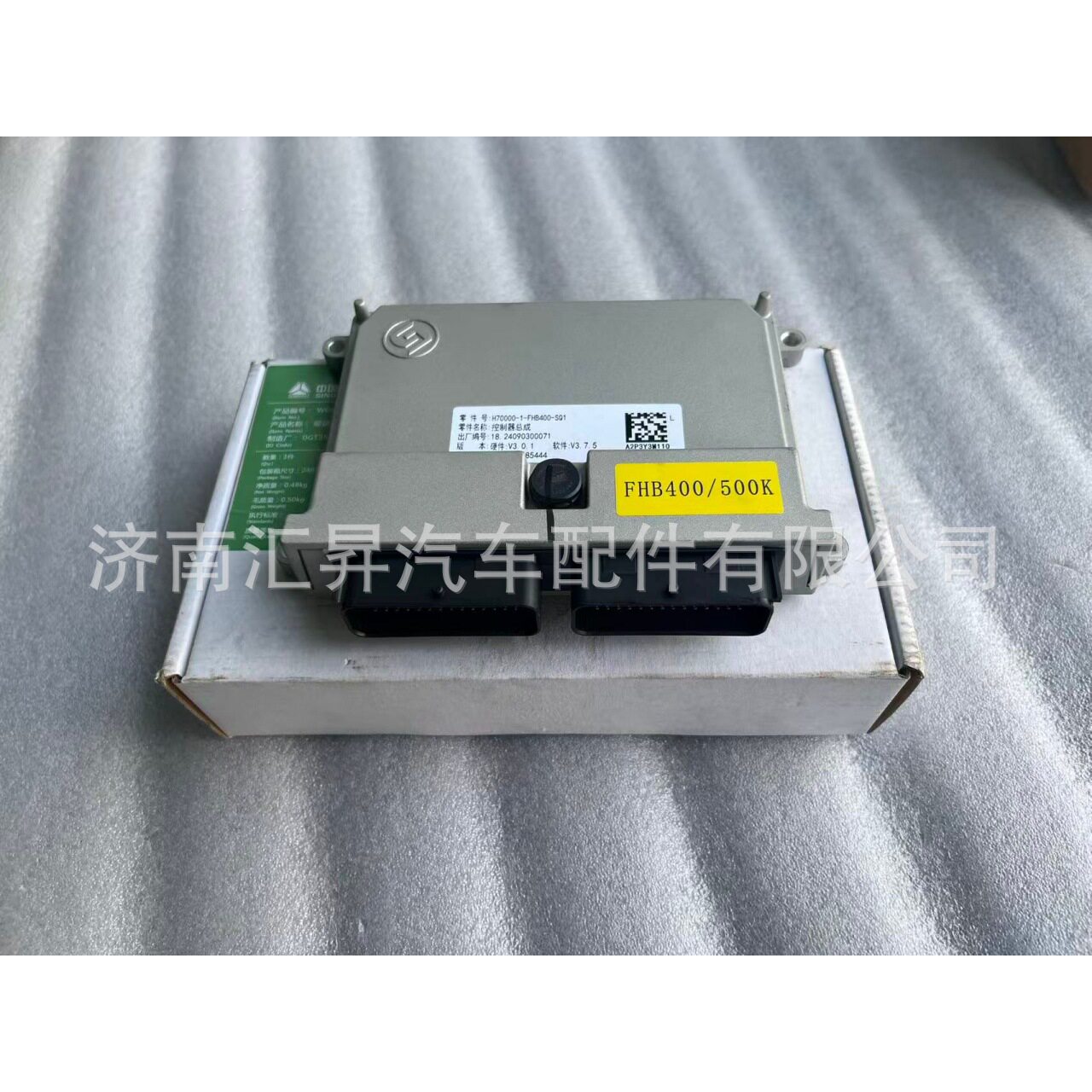 DZ93189585444缓速器控制器