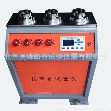 GBT23457-2017预铺防水卷材抗窜水性试验仪抗窜水性试验装置