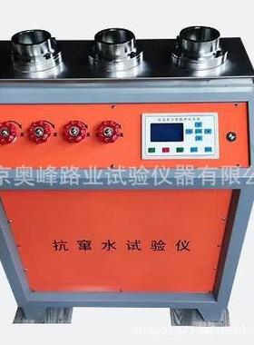 GBT23457-2017预铺防水卷材抗窜水性试验仪抗窜水性试验装置