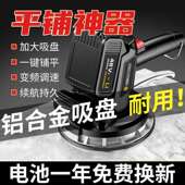 瓷砖平铺机贴砖机大功率地砖振平器瓷砖铺砖震动器贴钻