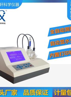 上海PX平轩科仪pxWS2000A触摸屏全自动卡尔费休微量水分测定仪