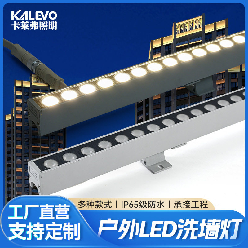 户外防水LED洗墙灯楼体亮化灯具线条洗墙灯小功率外墙亮化工程灯