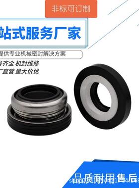 上海东方DFG水泵机械密封件DFG50-160I/2/4水封石墨机封现货配套