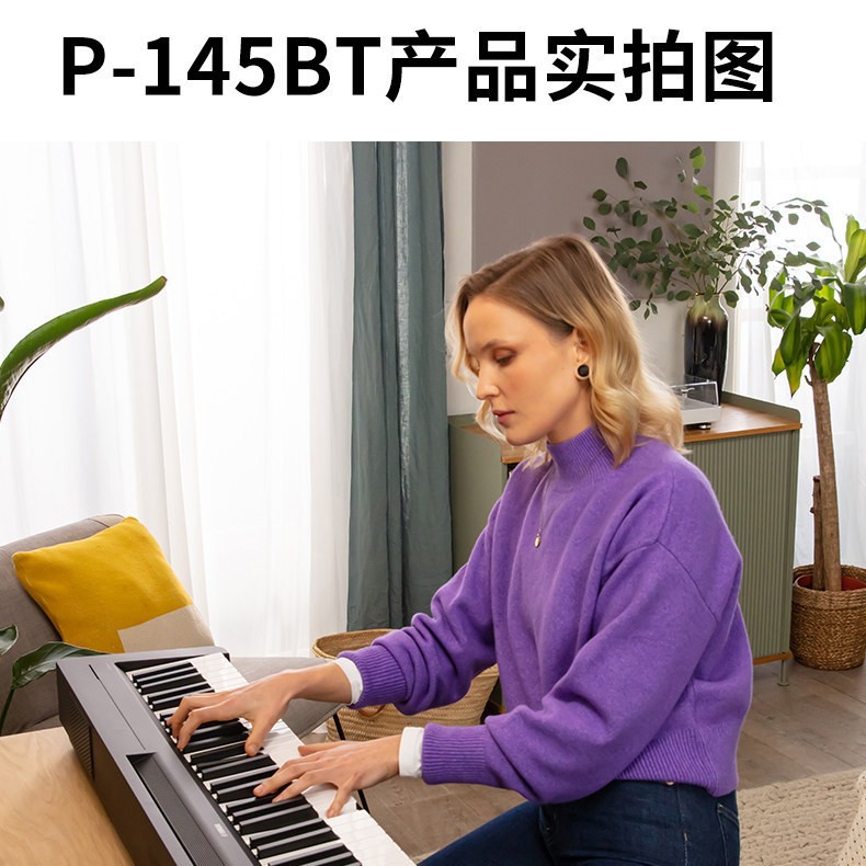 雅马哈88键重锤便携电钢琴
