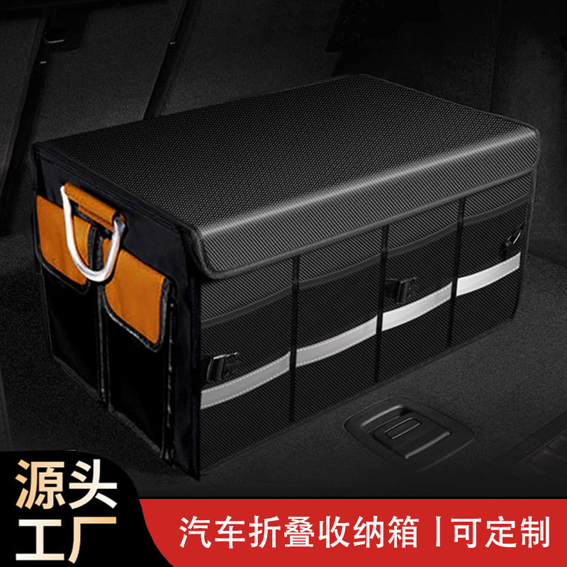 车载后备箱折叠多功能收纳箱