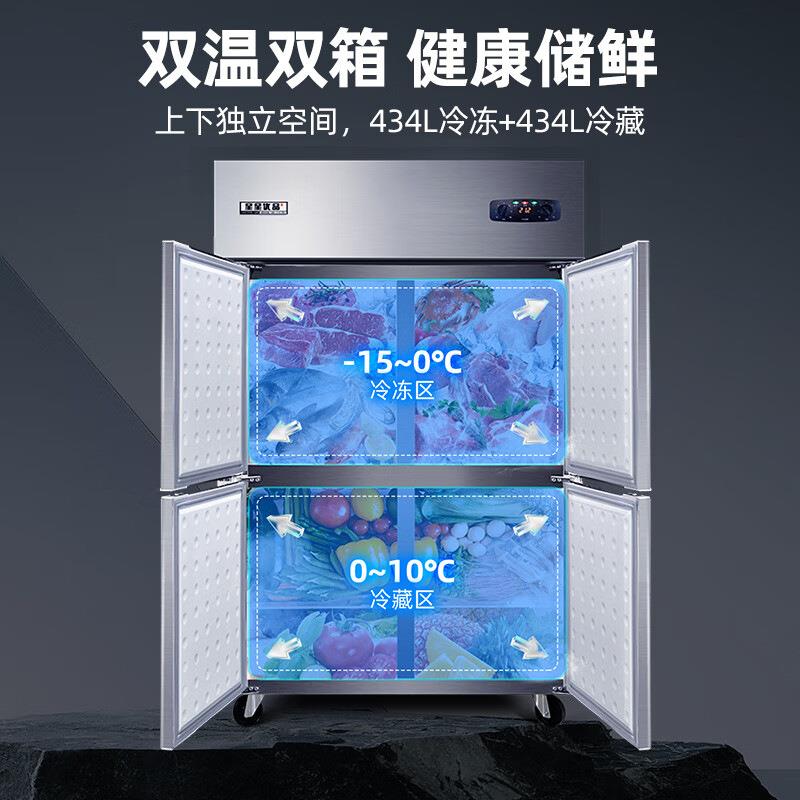 星.星四门冷冻商用冰柜立式不锈钢厨房冰箱餐饮后厨冷柜BD-960YE