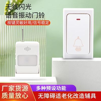 无线音乐遥控七彩闪灯门铃耳聋耳背聋哑老人无线呼叫门铃YZY973-W