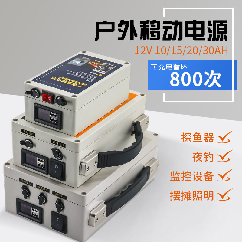 零云电池12V30AH佳明劳伦斯通用电池户外多功能照明监控锂电瓶