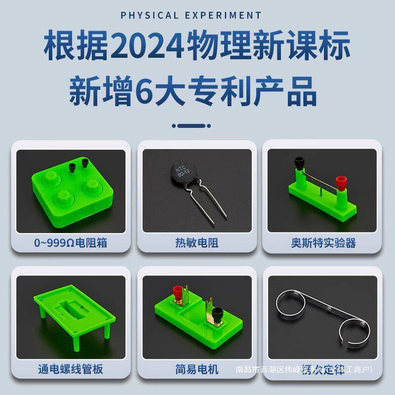 初中物理实验器材全套中考学生电磁学电学实验箱力学光学电路套装