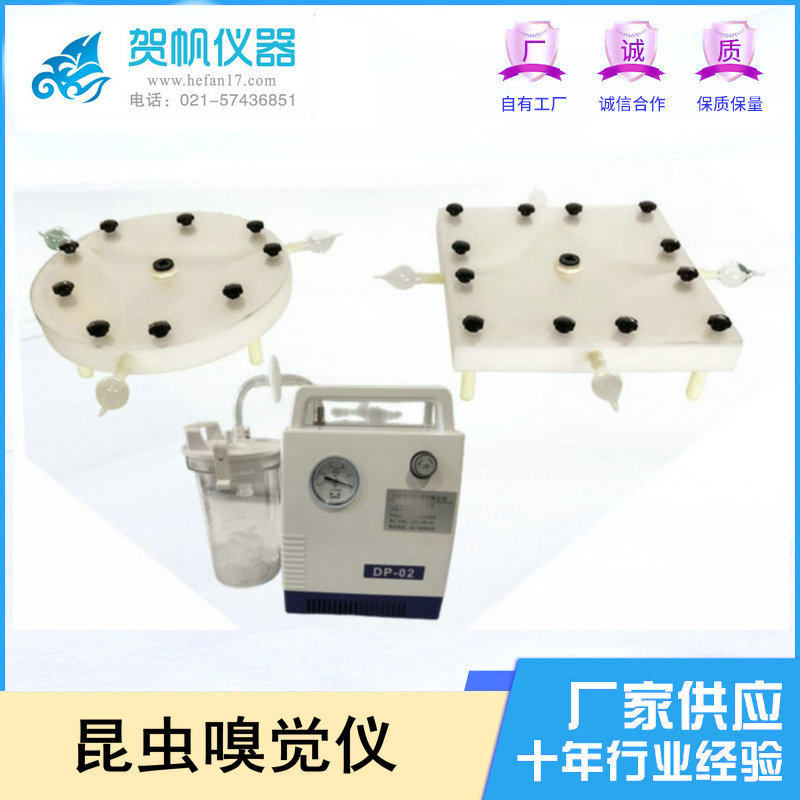 四臂昆虫仪器/嗅觉仪/昆虫仪器Y型嗅觉仪四壁嗅觉仪