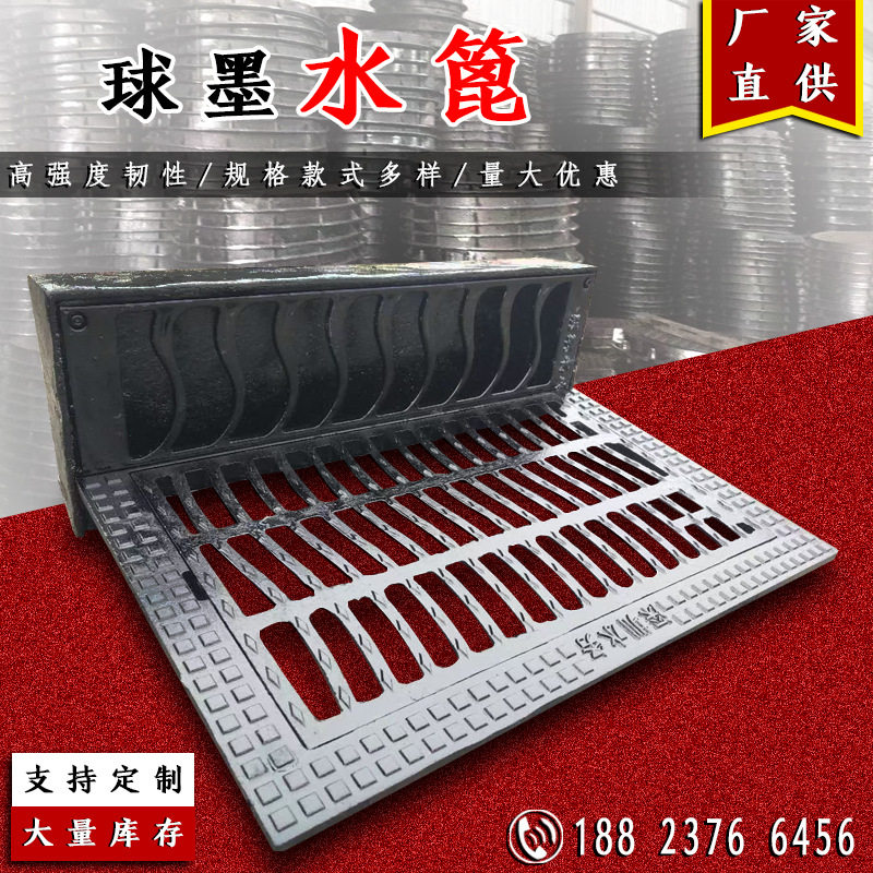 球墨铸铁雨水篦子市政篦子污水沟盖板雨水格栅450x750排水沟井盖
