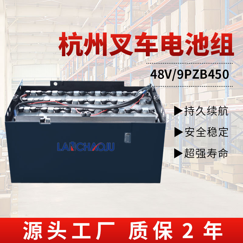 杭叉CPD15H48V450AH铅酸电池