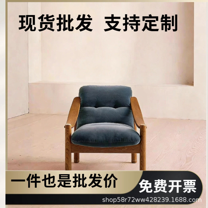 法式中古风实木布艺单人沙发美式复古计师休闲客厅阳台书房单椅