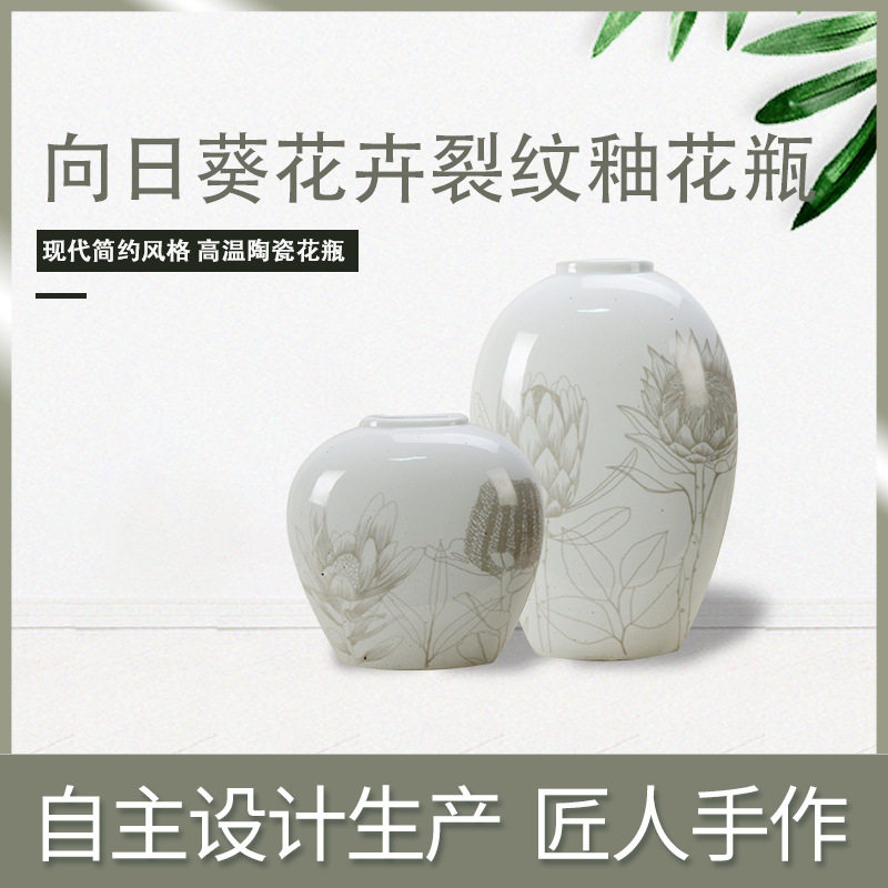 厂家供货向日葵花卉裂纹釉花瓶样板间酒店家居客厅花卉工艺品摆件
