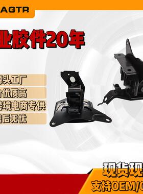 12372-0M06012372-0M09012372-0M140发动机支架机脚胶引擎支架