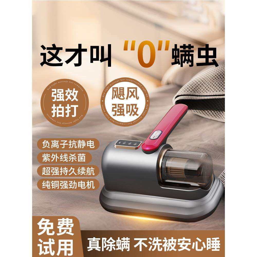 除螨仪家用床上吸尘器紫外线杀菌机二合一床上用专用螨虫一机多用