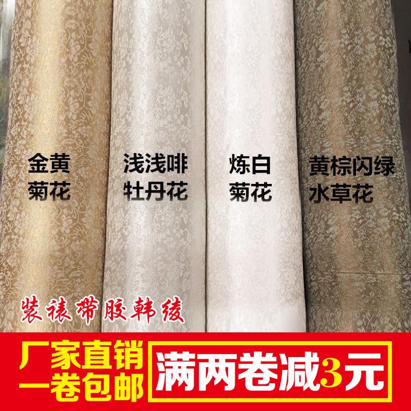 装裱专用带胶韩绫布97cm宽