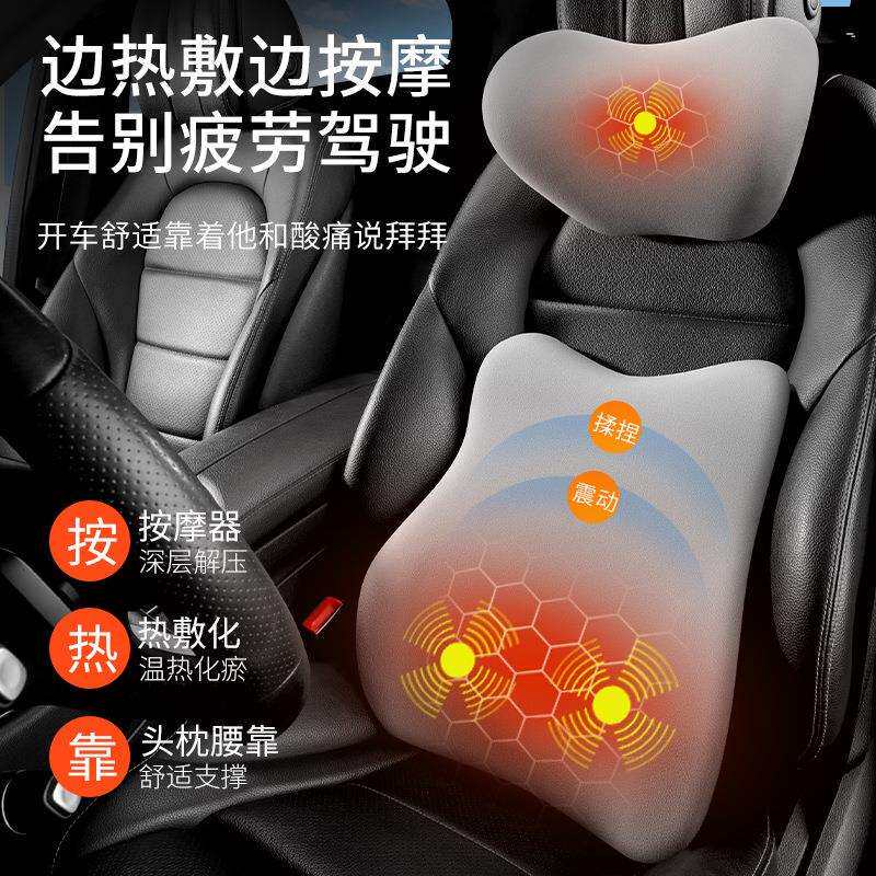 加热电动汽车按摩头枕腰靠办公室车载护腰靠垫腰垫座椅护颈枕套装