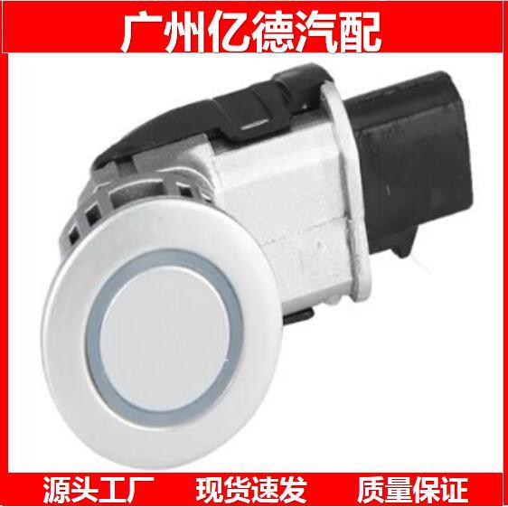 倒车雷达传感器89341系列