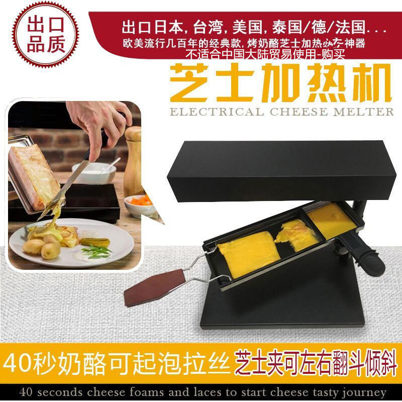 奶酪加热机厂家CM600A芝士加热机车轮奶酪半圆芝士烧烤架烧烤机