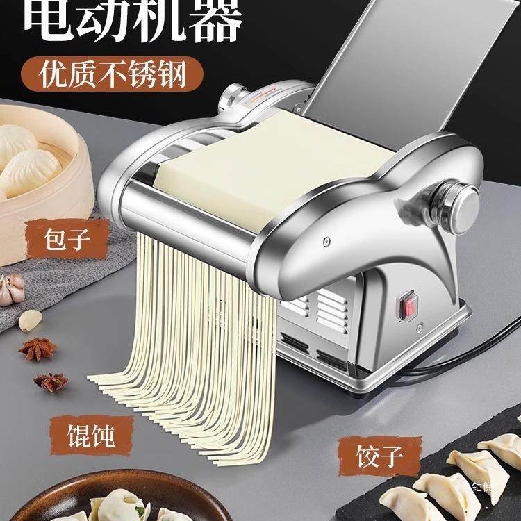 商用电动压面机全自动小型家用多功能不锈钢擀揉面机饺子皮面条机