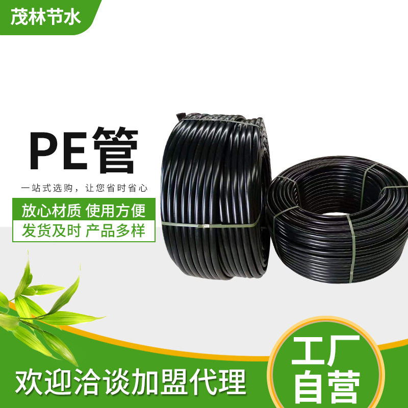 农田灌溉1.0厚pe盘管20cm农业种植大田浇水用主管黑色pe农用水管