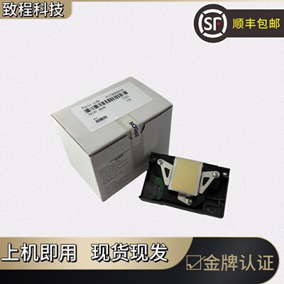 原装L1800R1390打印头UV打印机喷头L1800打印头