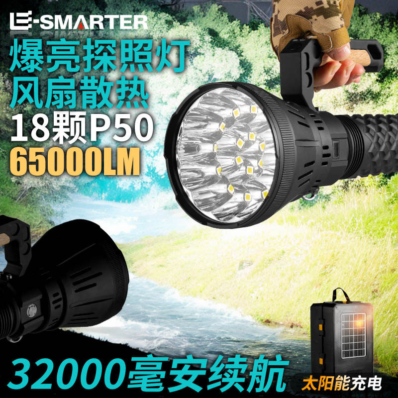 跨境巨亮风扇散热手提灯18*P50六档高流明户外露营探险工作手提灯