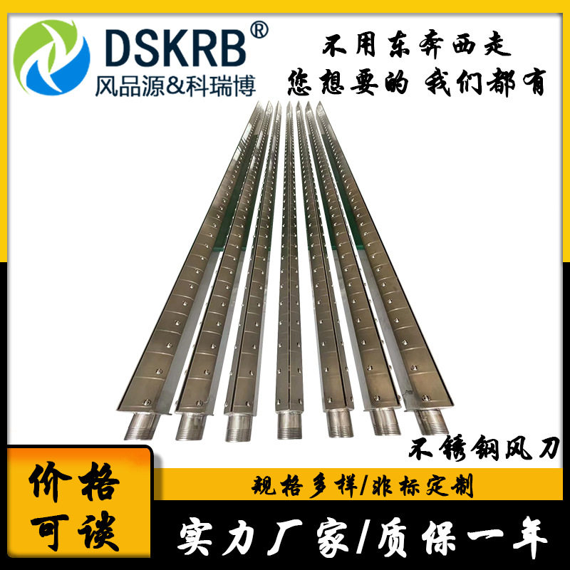 工业不锈钢除尘吹风气刀