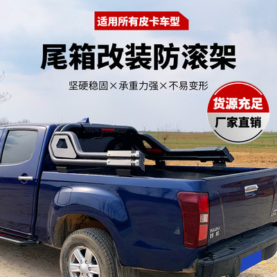 防滚架改装可调节roll over protection frame翻滚架roll bar