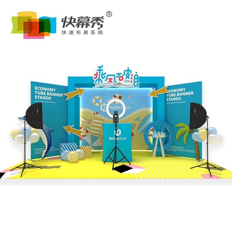 快幕秀便携式网红打卡直播间搭建会展拉网展示架促销地推易拉宝