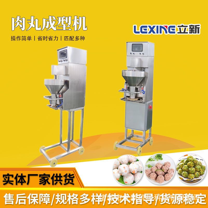 火锅丸子成型机肉丸子加工设备蔬菜丸子机工厂现货直发全机不锈钢