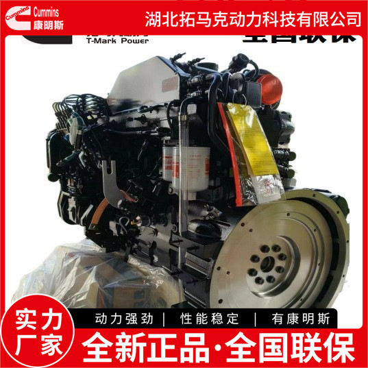 90kW东风康明斯6缸搅拌机柴油机