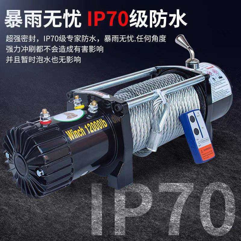 电动绞盘12V越野车自救汽车绞盘24V电动葫芦卷扬机车载随车吊装机