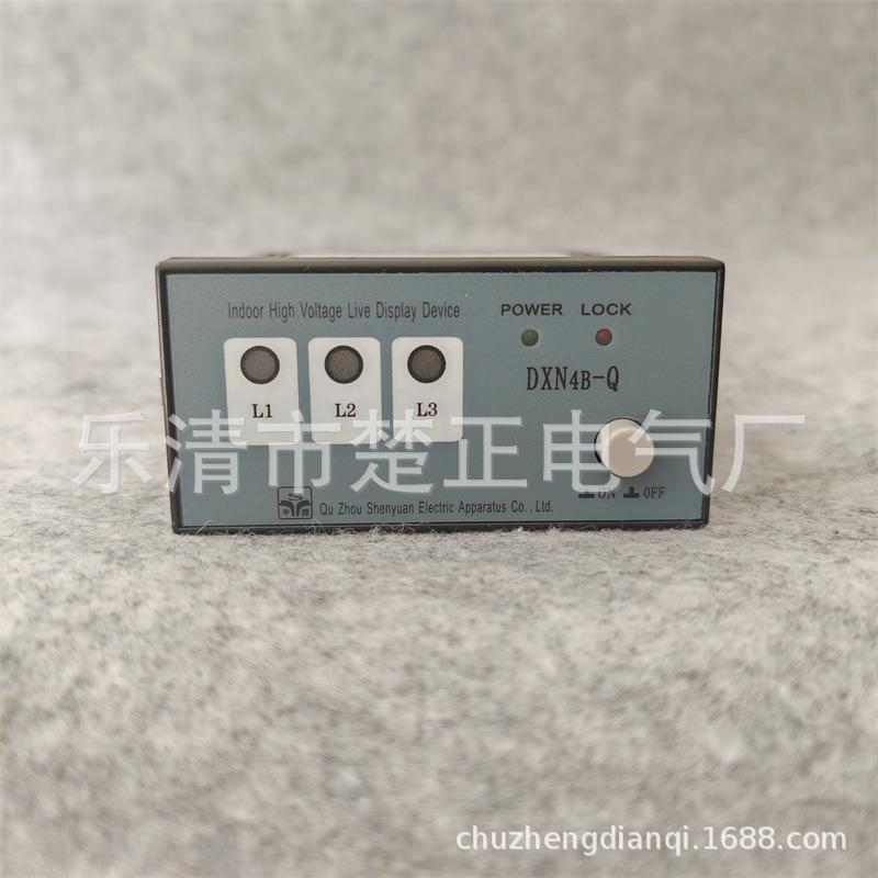 衢州申源户内高压带电显示装置DXN4B-Q电压指示器DXN4B-Q3
