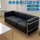 简易商务办公室沙发经典 柯布西耶黑色接待室休息区会客LC2皮沙发