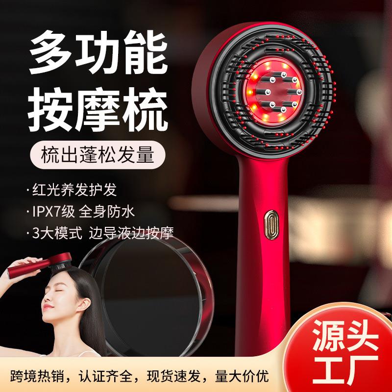 新款电动按摩梳家用头皮导液梳红光防脱护发养发梳多功能按摩梳
