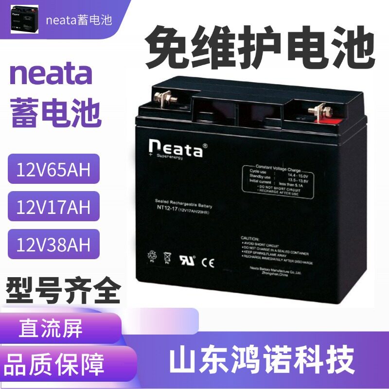 NEATA能特蓄电池NT12-17 12V17AH 风力发电应急电源专用