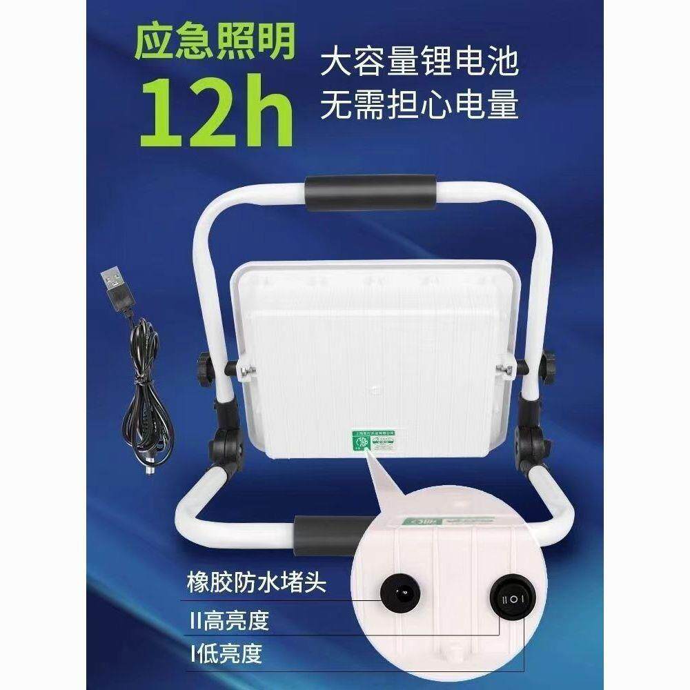 高亮LED应急投光便携户外夜市露营摆摊工地手提充电式照明灯