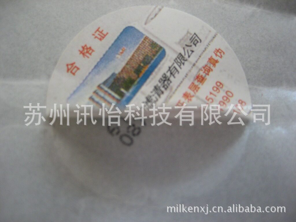 琳得科PVC哑白封口不干胶标签