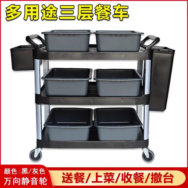 塑料三层送餐车收碗碟车餐厅饭店下栏车静音轮多用途手推工具车