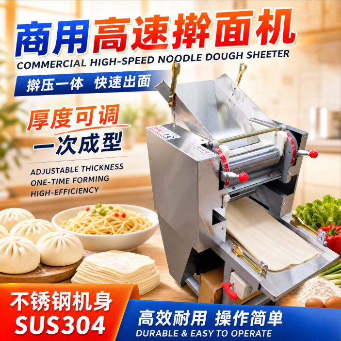 50型高速不锈钢304滚筒全自动面皮面包馒头擀面机揉压面机商用