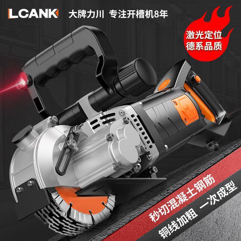 进口无刷开槽机一次成型无死角无尘水电安装全自动切割机线槽神器