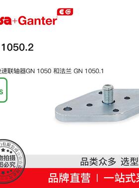 ElesaGanter伊莉莎冈特GN1050.2法兰用于快速联轴器