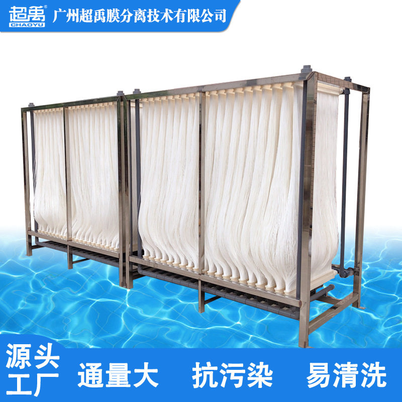 mbr膜中空纤维帘式超滤膜中水回用mbr膜组件mbr膜厂家复合膜