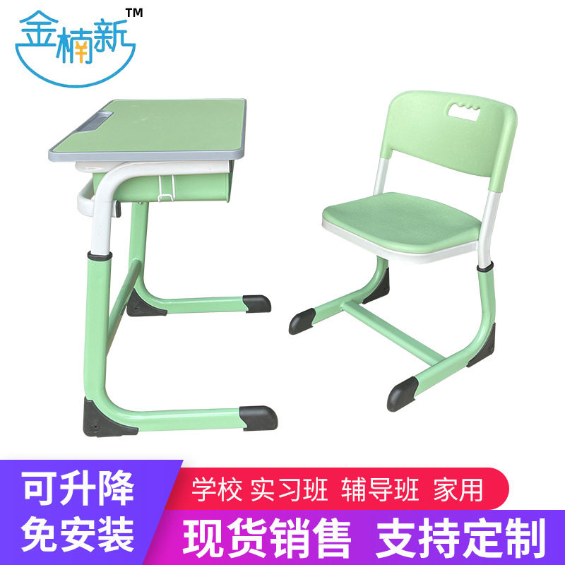 课桌椅中小学生单人升降书桌厂家学校培训辅导班课桌椅子儿童桌椅