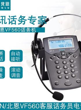 Hion/北恩VF560话务电话机耳麦通话电话耳麦销售座机