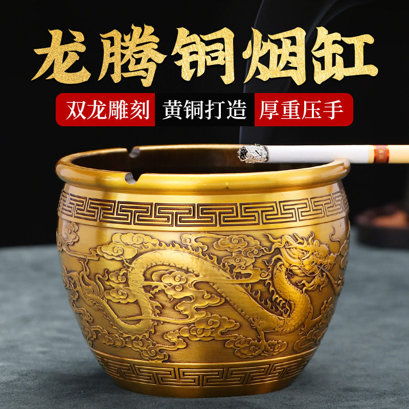 新中式复古铜雕防风防灰烟灰缸