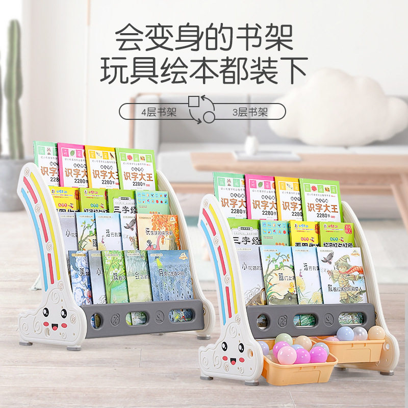儿童书架绘本架宝宝玩具收纳架婴儿家用简易置物架塑料柜子整理架