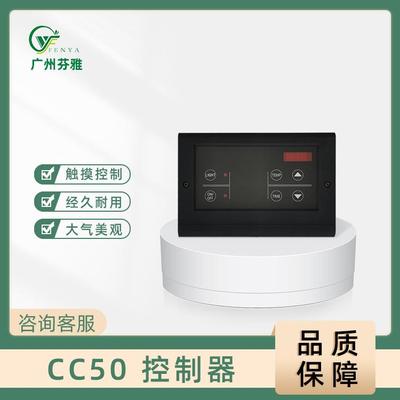 桑拿房配件桑拿炉外控器智能遥控CC50控制器及电箱接驳器